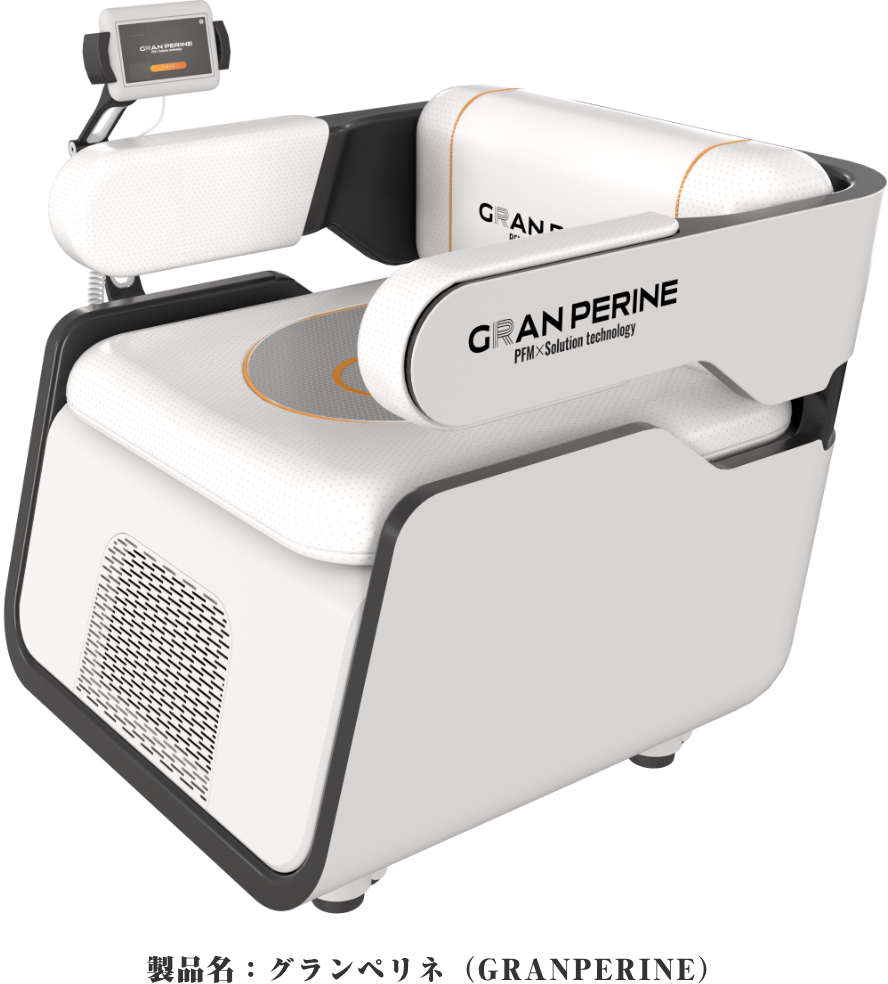 製品名：グランペリネ（GRANPERINE）